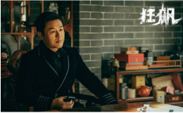 《狂飆》一個(gè)賣魚的黑老大，人越來(lái)越壞，觀眾越來(lái)越愛 ！